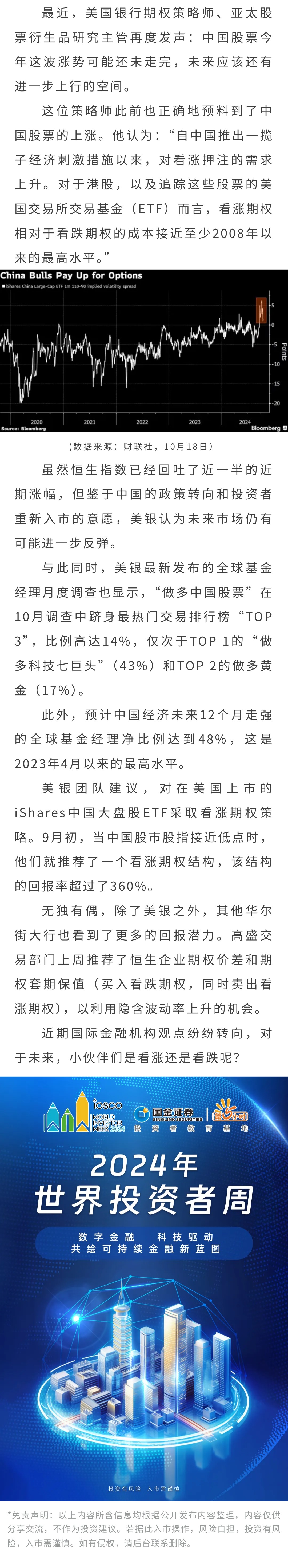 国金证券第5小时投资者教育基地