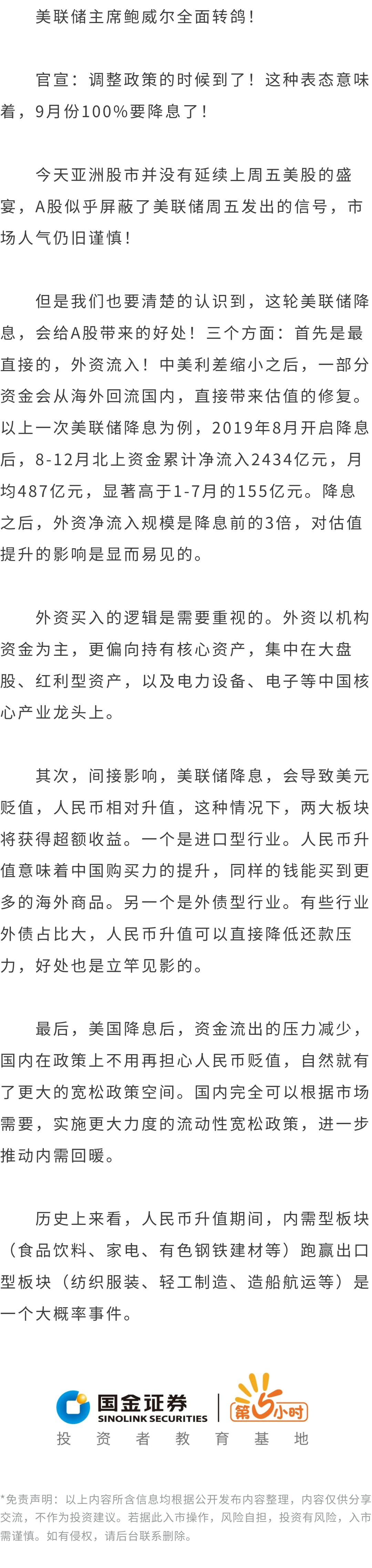 国金证券第5小时投资者教育基地