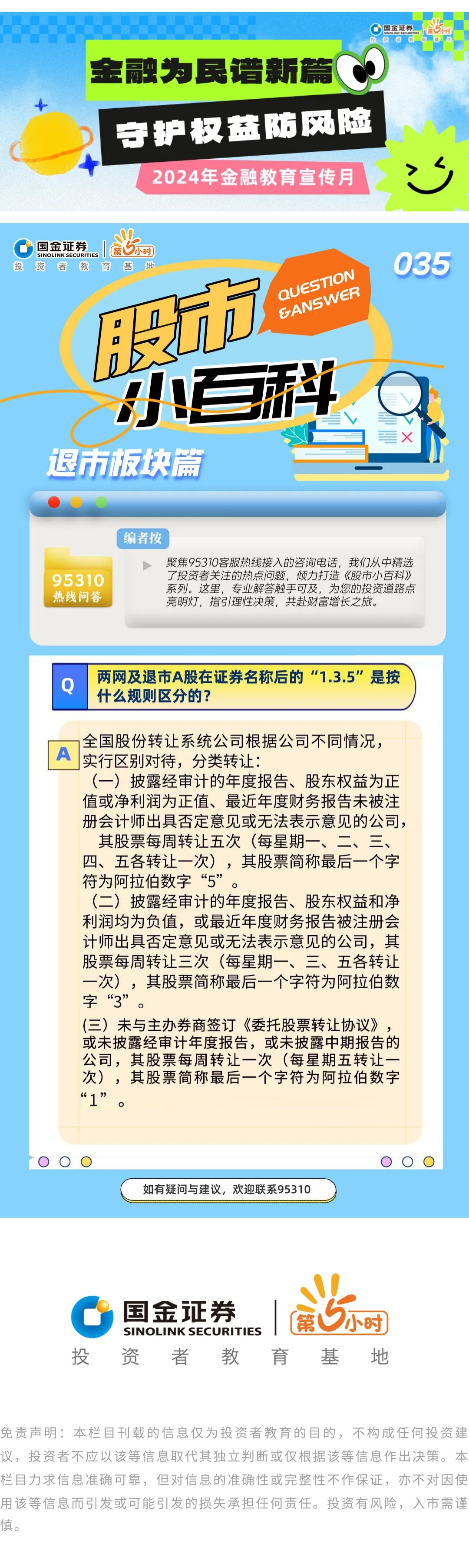 證券 金融 公司 是 什麼 (99) 사진
