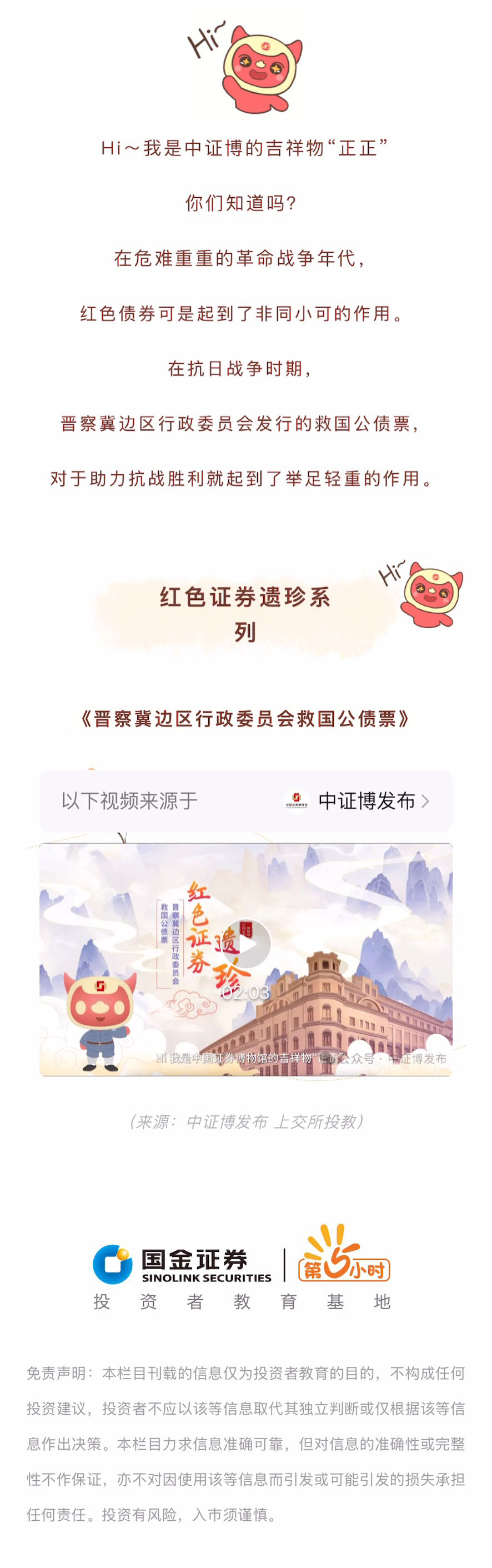 國 票 證券 是 什麼 (99) 사진